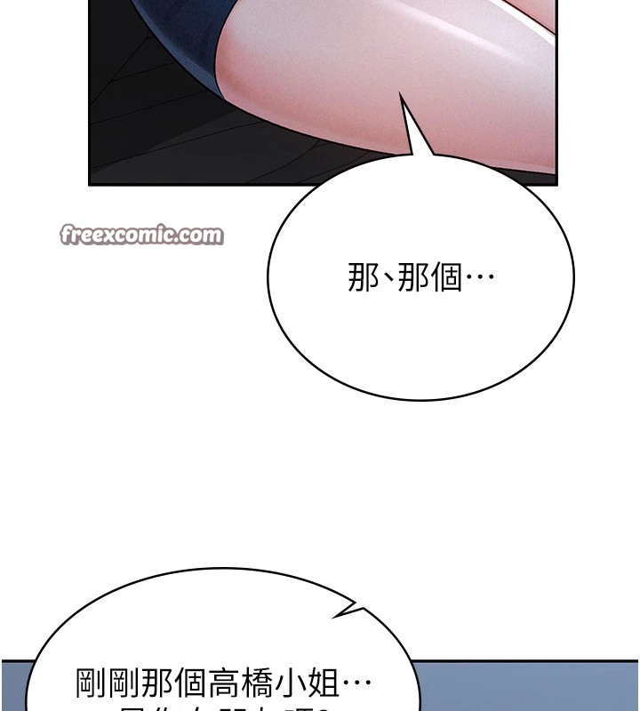 第8话-让嚣张的上司听我打炮-税金女友-BlueGoose,Heidi（第21张）