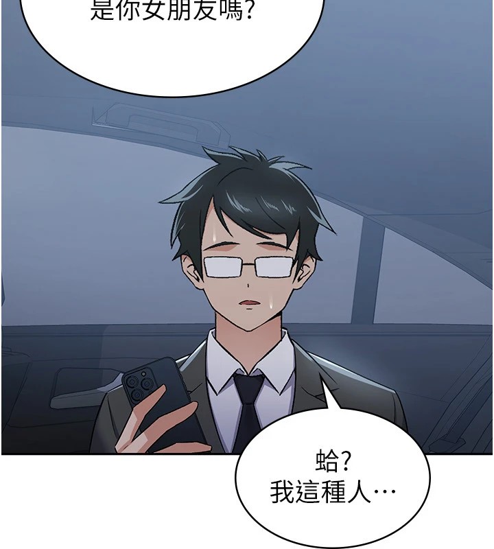 第8话-让嚣张的上司听我打炮-税金女友-BlueGoose,Heidi（第22张）