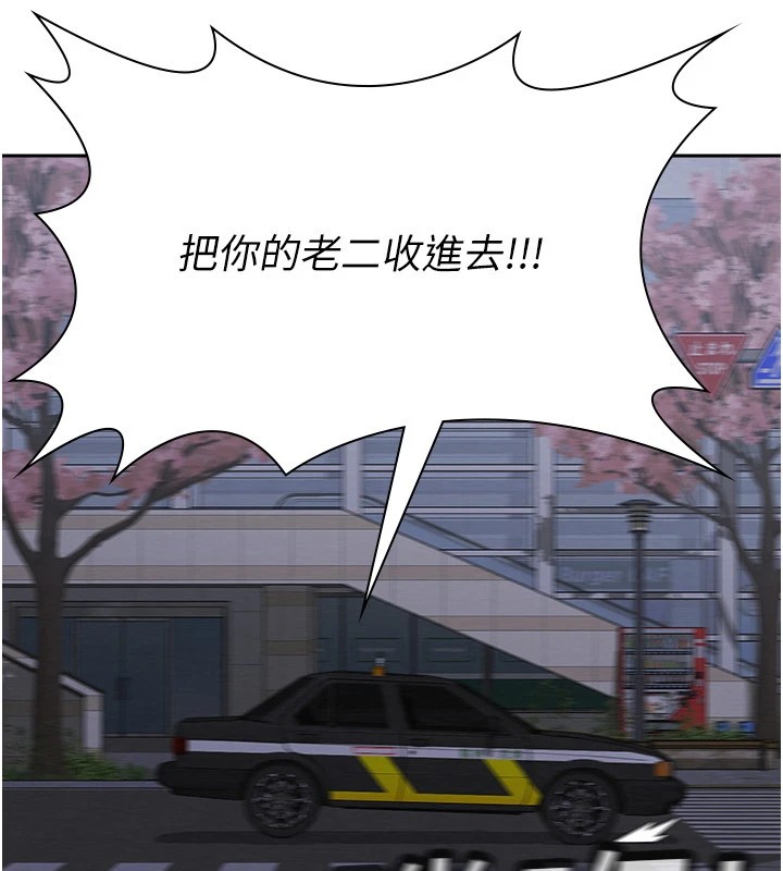 第8话-让嚣张的上司听我打炮-税金女友-BlueGoose,Heidi（第30张）