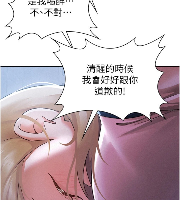 第8话-让嚣张的上司听我打炮-税金女友-BlueGoose,Heidi（第37张）