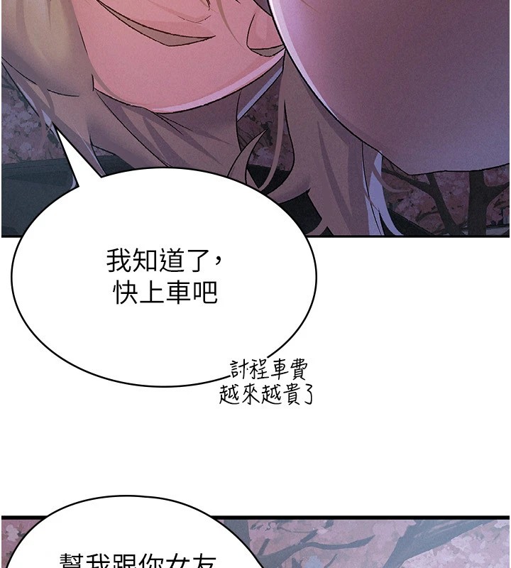 第8话-让嚣张的上司听我打炮-税金女友-BlueGoose,Heidi（第38张）
