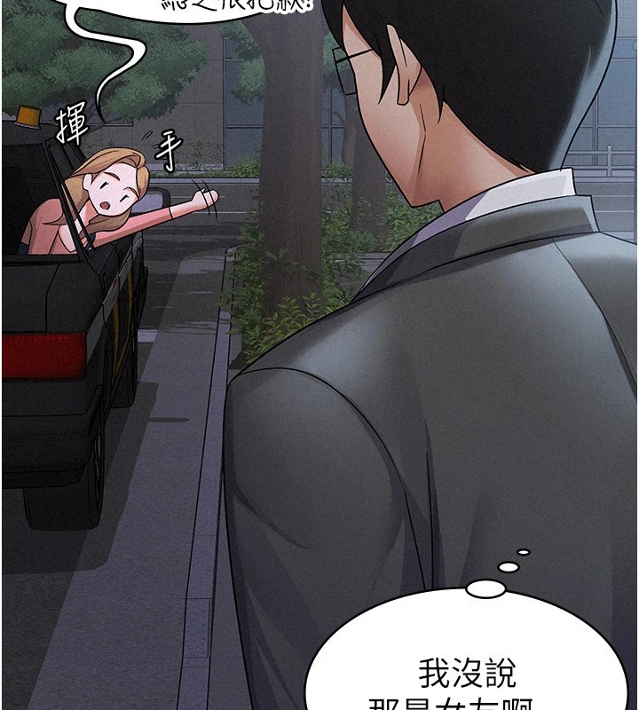 第8话-让嚣张的上司听我打炮-税金女友-BlueGoose,Heidi（第40张）