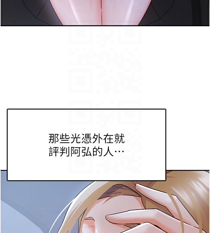 第8话-让嚣张的上司听我打炮-税金女友-BlueGoose,Heidi（第44张）