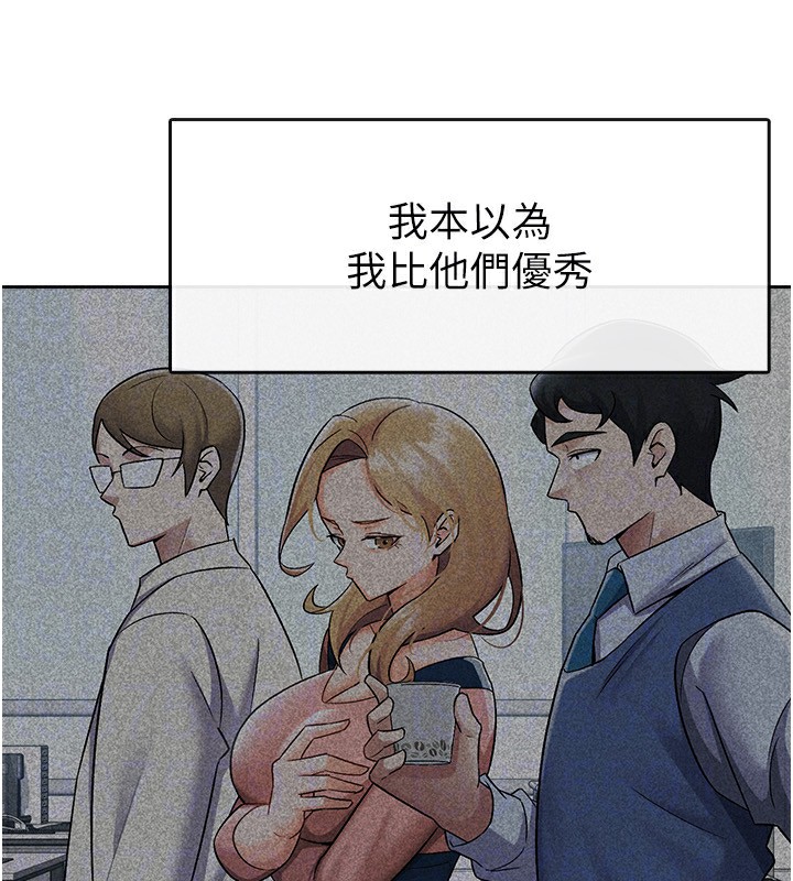第8话-让嚣张的上司听我打炮-税金女友-BlueGoose,Heidi（第46张）