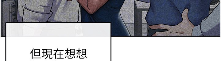 第8话-让嚣张的上司听我打炮-税金女友-BlueGoose,Heidi（第47张）