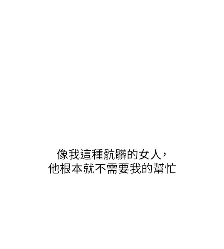 第8话-让嚣张的上司听我打炮-税金女友-BlueGoose,Heidi（第51张）