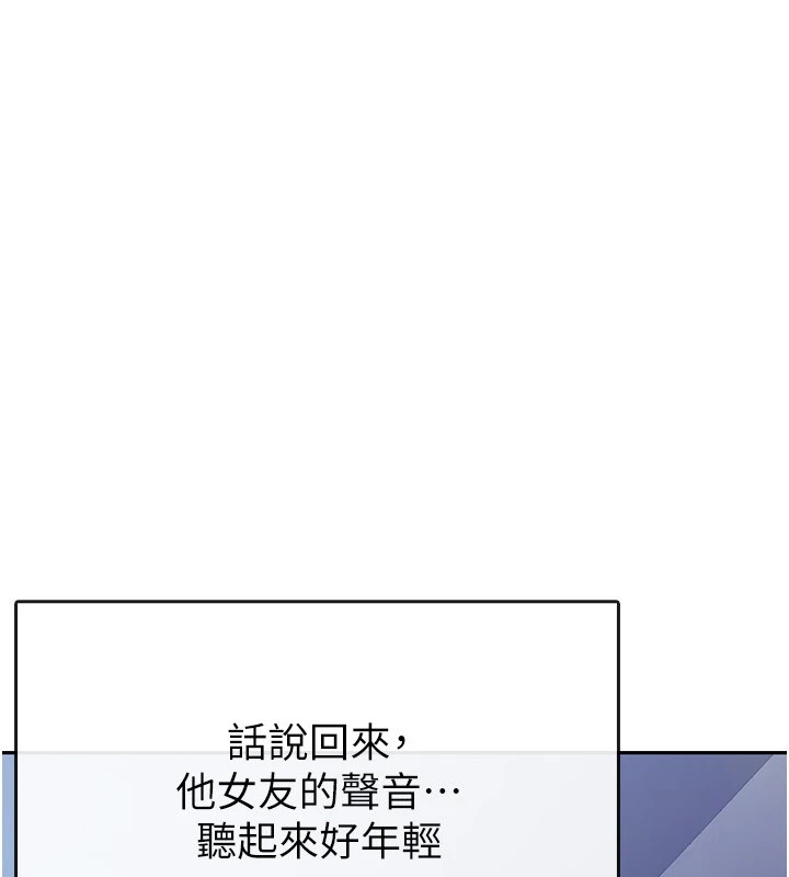 第8话-让嚣张的上司听我打炮-税金女友-BlueGoose,Heidi（第52张）