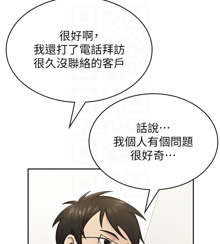 第8话-让嚣张的上司听我打炮-税金女友-BlueGoose,Heidi（第62张）