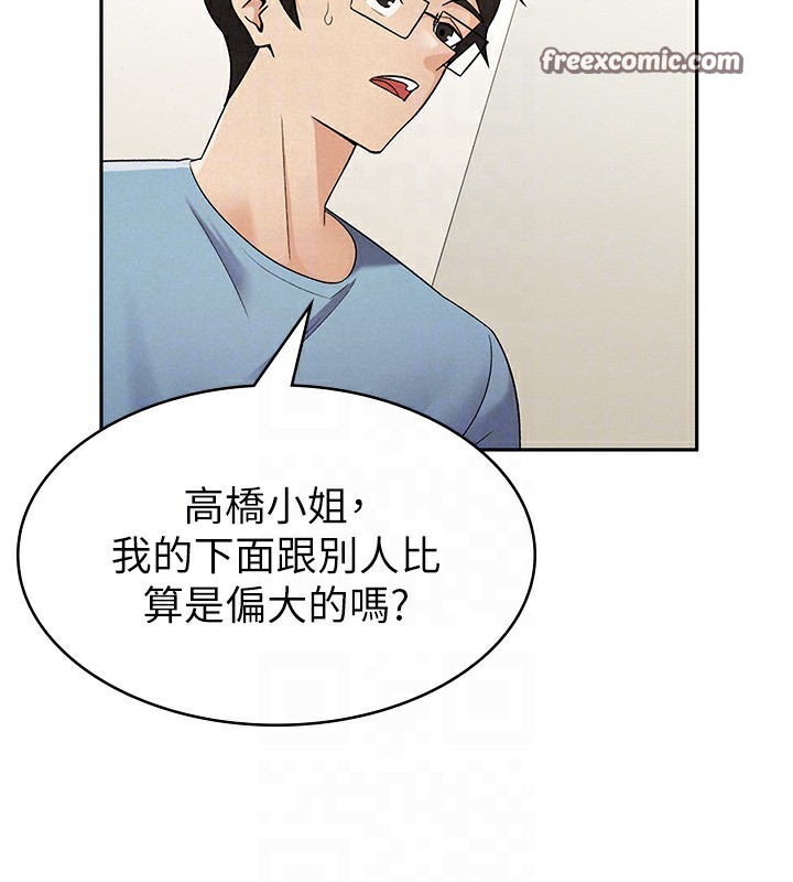 第8话-让嚣张的上司听我打炮-税金女友-BlueGoose,Heidi（第63张）