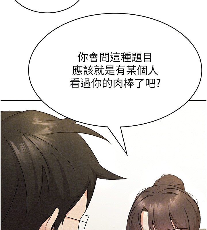 第8话-让嚣张的上司听我打炮-税金女友-BlueGoose,Heidi（第65张）
