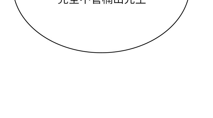 第9话-隔空兴奋的小野课长-税金女友-BlueGoose,Heidi（第14张）