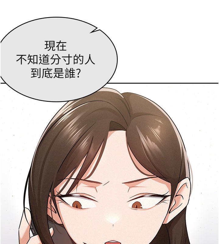 第9话-隔空兴奋的小野课长-税金女友-BlueGoose,Heidi（第15张）