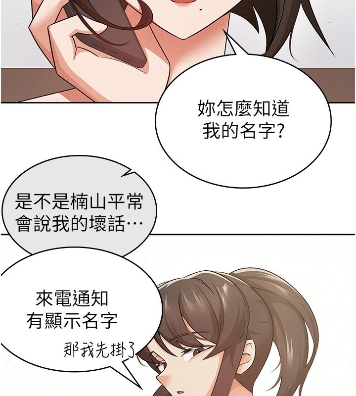 第9话-隔空兴奋的小野课长-税金女友-BlueGoose,Heidi（第16张）