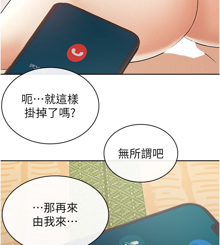 第9话-隔空兴奋的小野课长-税金女友-BlueGoose,Heidi（第18张）