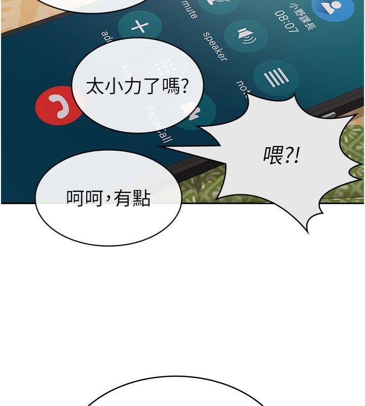 第9话-隔空兴奋的小野课长-税金女友-BlueGoose,Heidi（第19张）