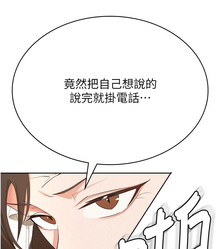 第9话-隔空兴奋的小野课长-税金女友-BlueGoose,Heidi（第23张）