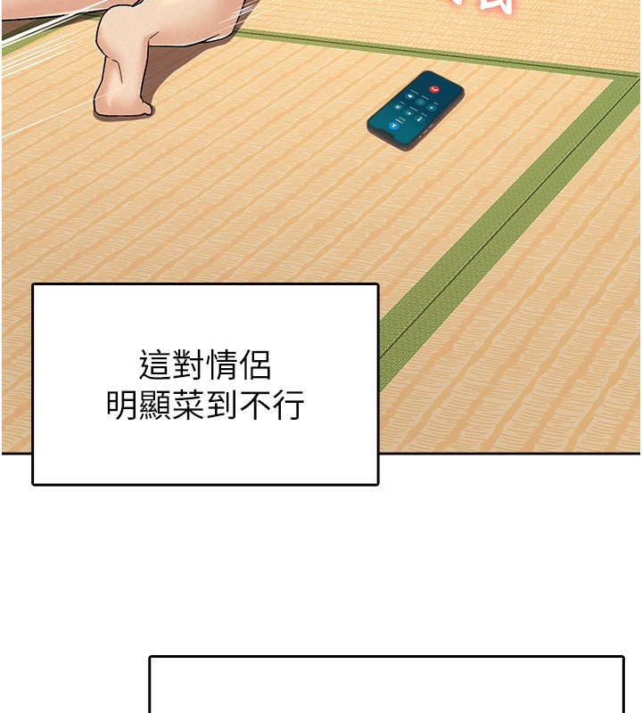 第9话-隔空兴奋的小野课长-税金女友-BlueGoose,Heidi（第34张）
