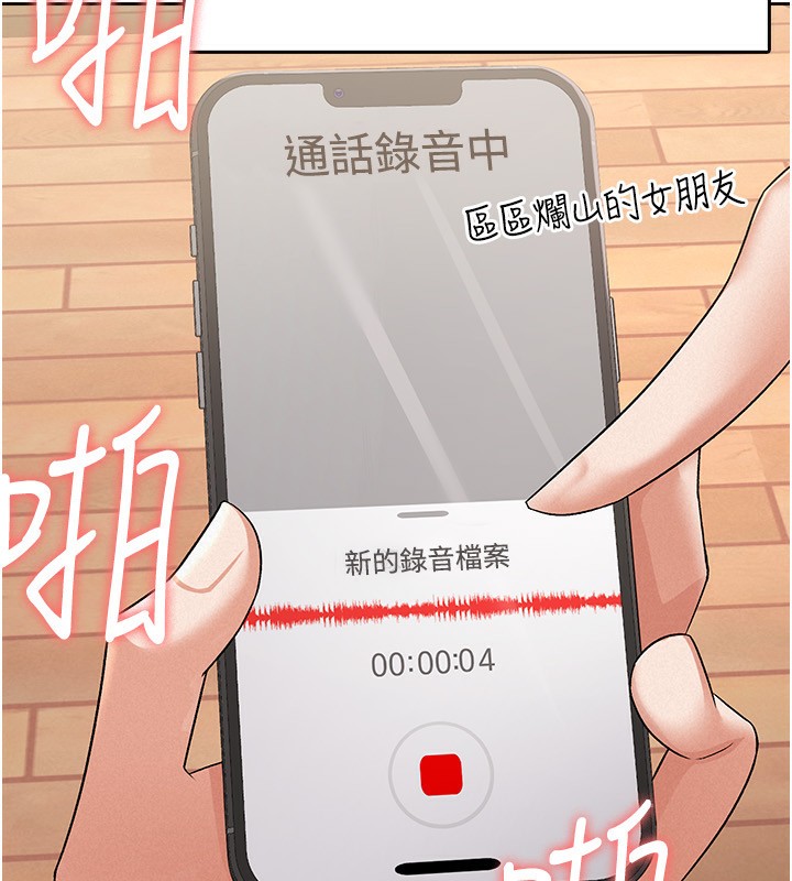 第9话-隔空兴奋的小野课长-税金女友-BlueGoose,Heidi（第36张）
