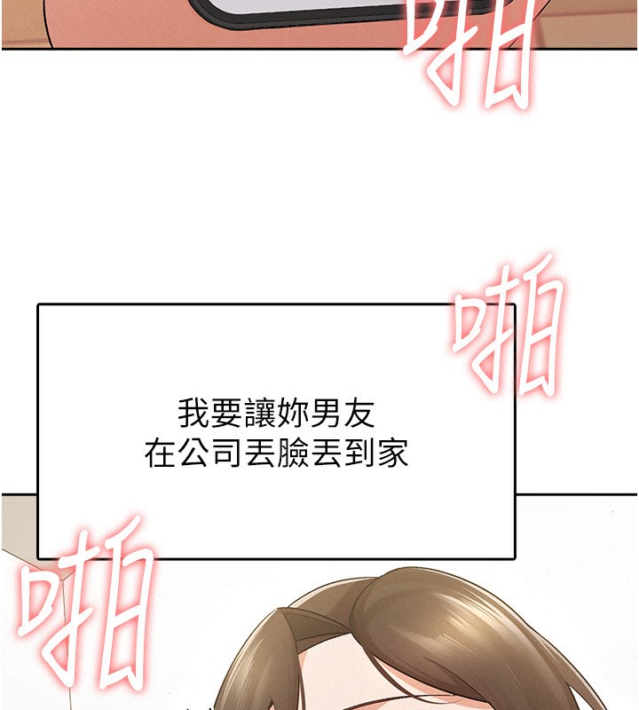 第9话-隔空兴奋的小野课长-税金女友-BlueGoose,Heidi（第37张）