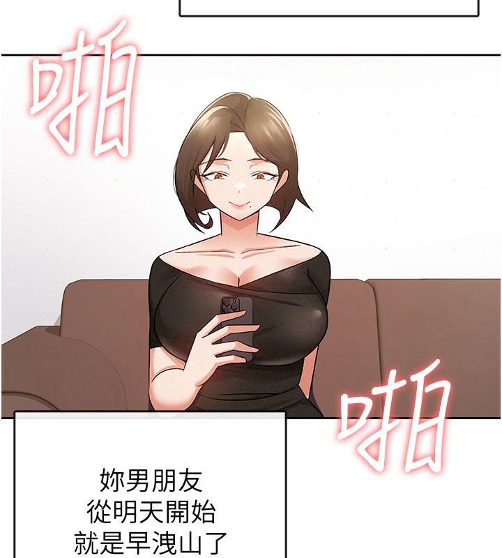 第9话-隔空兴奋的小野课长-税金女友-BlueGoose,Heidi（第39张）