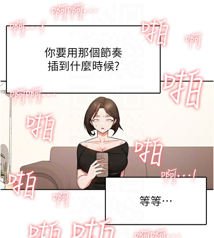 第9话-隔空兴奋的小野课长-税金女友-BlueGoose,Heidi（第45张）