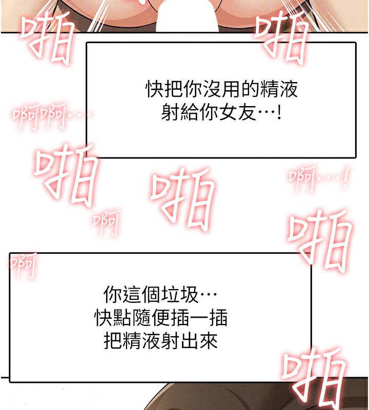 第9话-隔空兴奋的小野课长-税金女友-BlueGoose,Heidi（第49张）