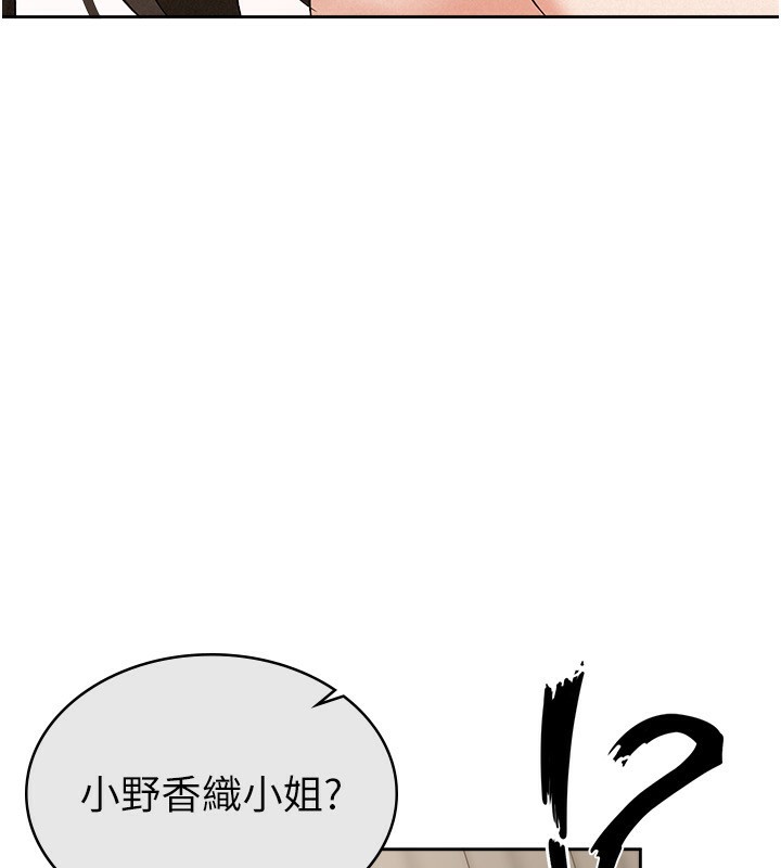 第9话-隔空兴奋的小野课长-税金女友-BlueGoose,Heidi（第53张）