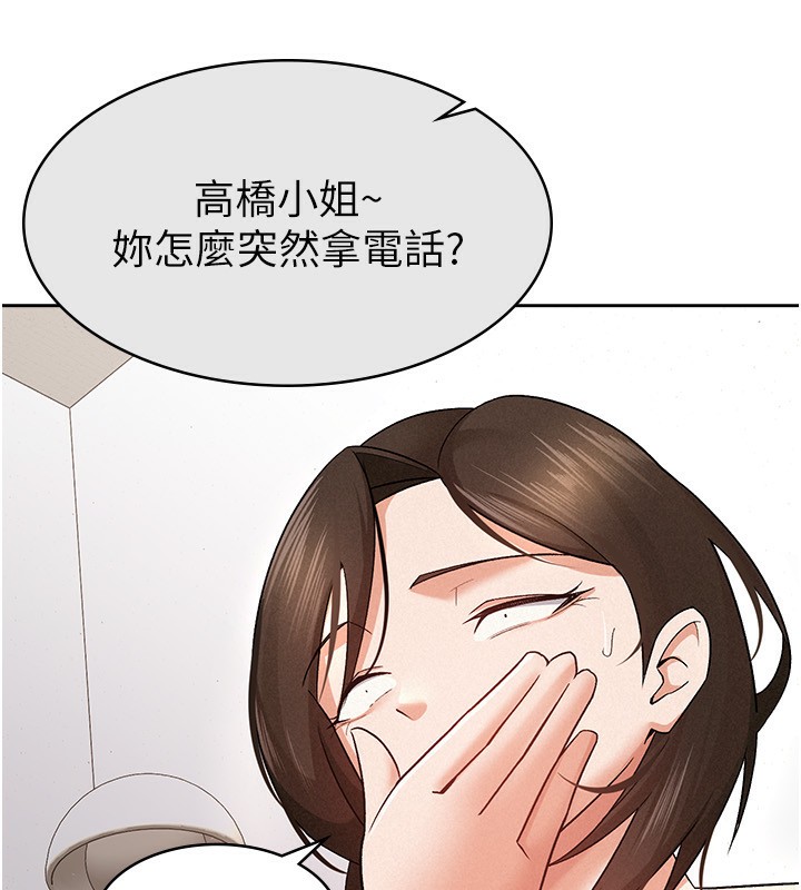 第9话-隔空兴奋的小野课长-税金女友-BlueGoose,Heidi（第59张）