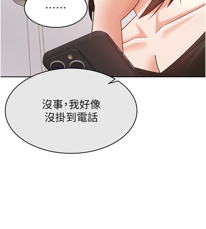 第9话-隔空兴奋的小野课长-税金女友-BlueGoose,Heidi（第60张）