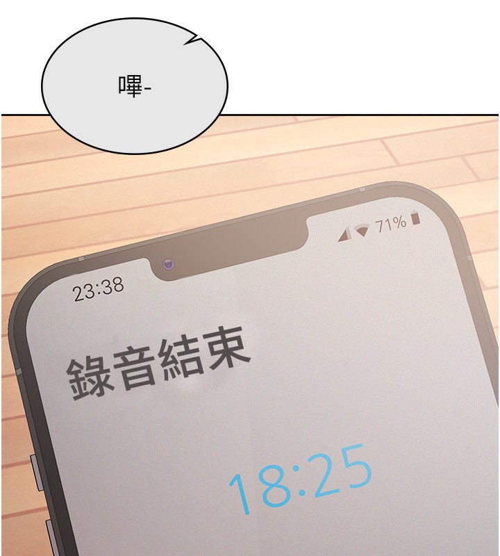 第9话-隔空兴奋的小野课长-税金女友-BlueGoose,Heidi（第61张）