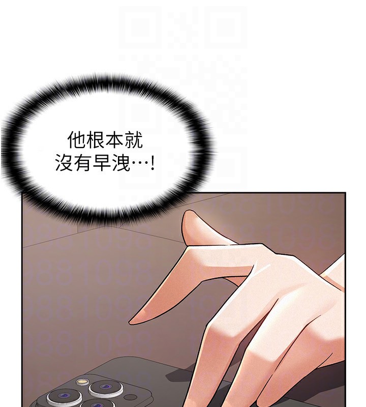 第9话-隔空兴奋的小野课长-税金女友-BlueGoose,Heidi（第65张）