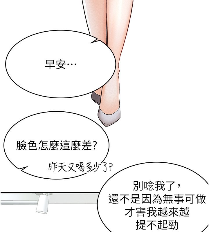 第9话-隔空兴奋的小野课长-税金女友-BlueGoose,Heidi（第72张）