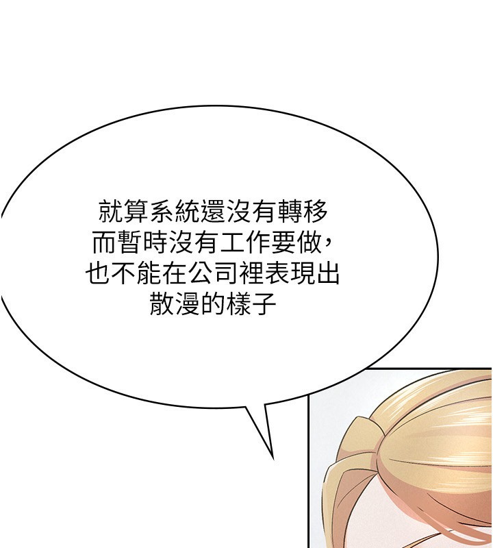 第9话-隔空兴奋的小野课长-税金女友-BlueGoose,Heidi（第74张）