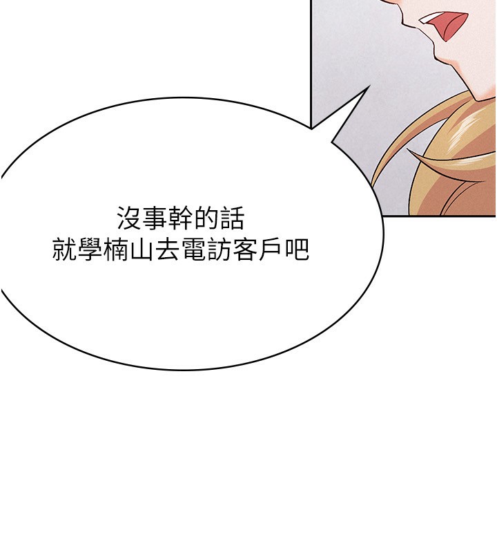 第9话-隔空兴奋的小野课长-税金女友-BlueGoose,Heidi（第76张）