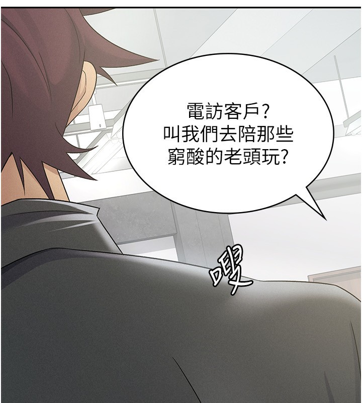 第9话-隔空兴奋的小野课长-税金女友-BlueGoose,Heidi（第77张）