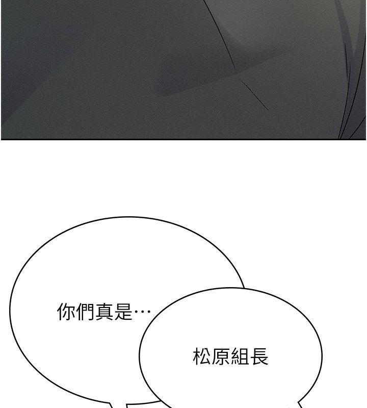 第9话-隔空兴奋的小野课长-税金女友-BlueGoose,Heidi（第78张）