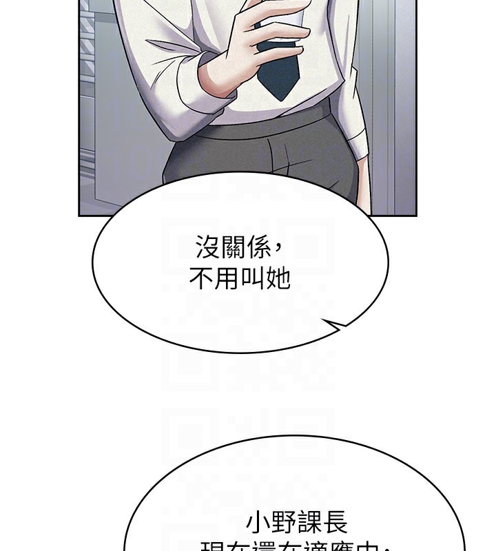 第9话-隔空兴奋的小野课长-税金女友-BlueGoose,Heidi（第85张）