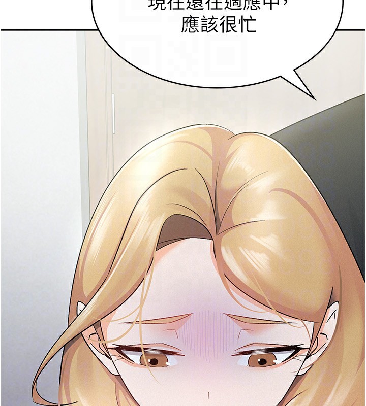 第9话-隔空兴奋的小野课长-税金女友-BlueGoose,Heidi（第86张）