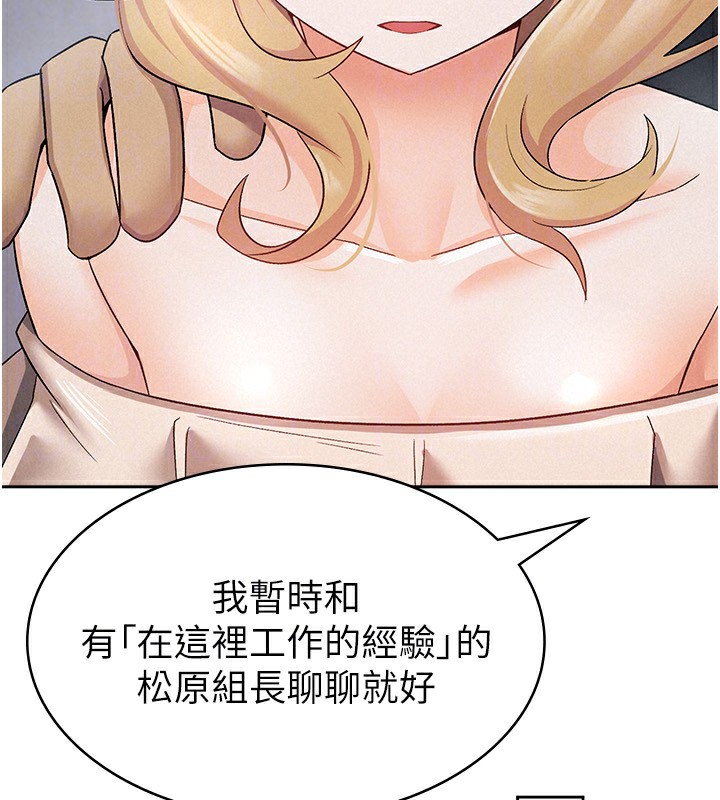 第9话-隔空兴奋的小野课长-税金女友-BlueGoose,Heidi（第87张）