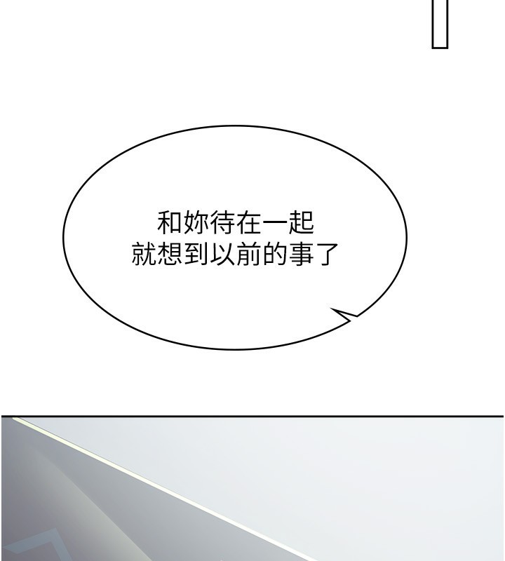 第9话-隔空兴奋的小野课长-税金女友-BlueGoose,Heidi（第90张）