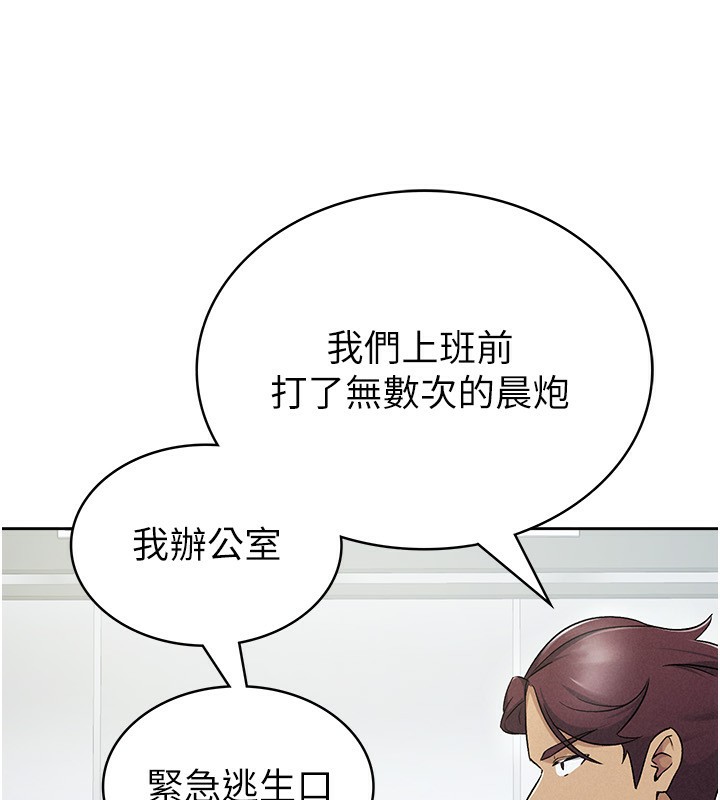 第9话-隔空兴奋的小野课长-税金女友-BlueGoose,Heidi（第92张）