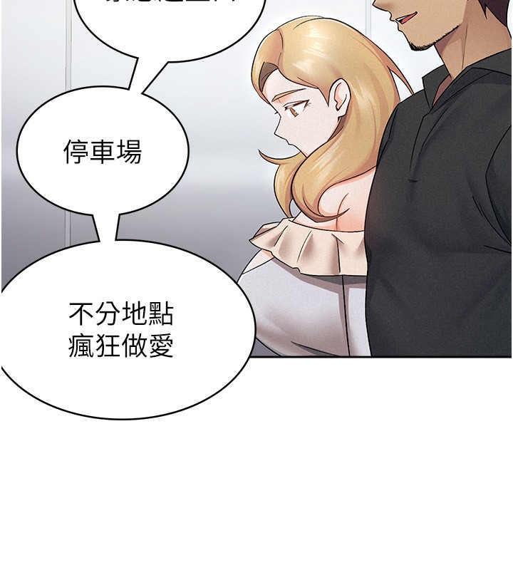 第9话-隔空兴奋的小野课长-税金女友-BlueGoose,Heidi（第93张）