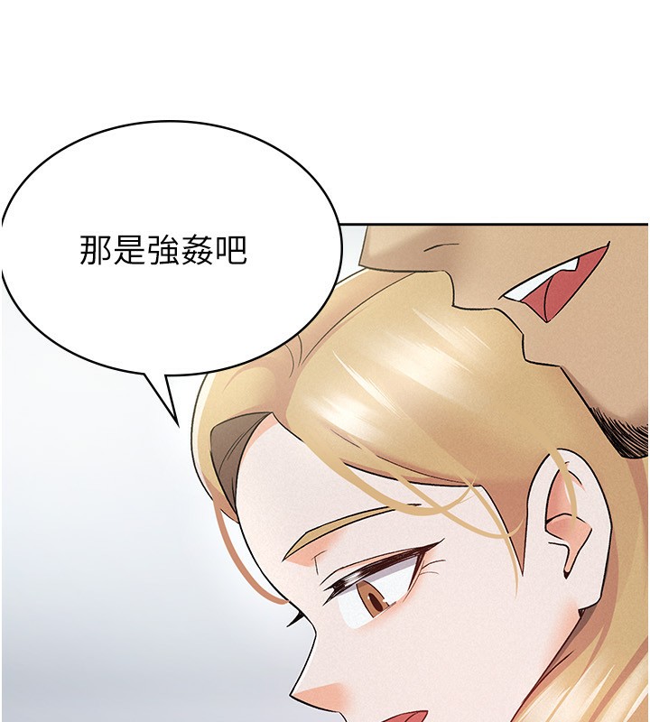 第9话-隔空兴奋的小野课长-税金女友-BlueGoose,Heidi（第94张）