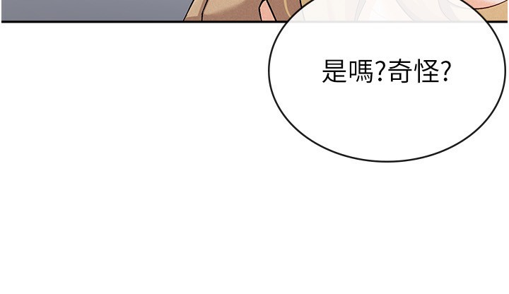 第9话-隔空兴奋的小野课长-税金女友-BlueGoose,Heidi（第96张）