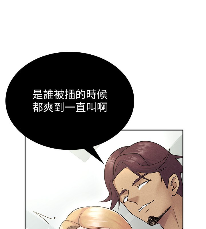 第9话-隔空兴奋的小野课长-税金女友-BlueGoose,Heidi（第97张）