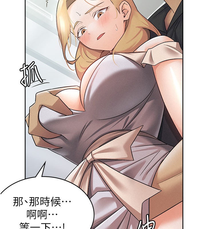 第9话-隔空兴奋的小野课长-税金女友-BlueGoose,Heidi（第98张）