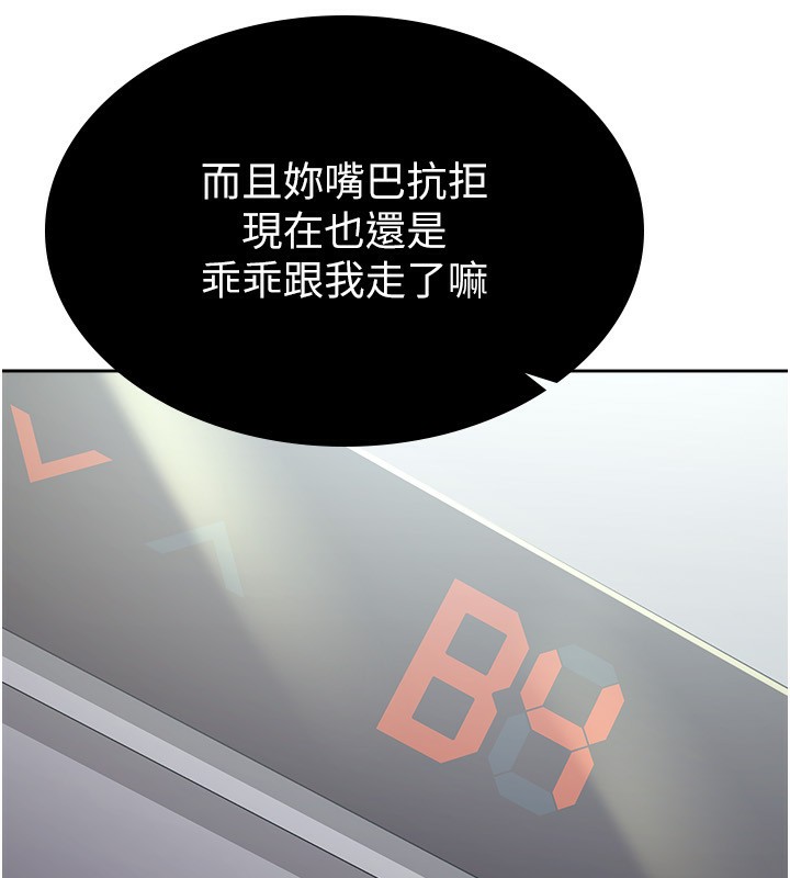 第9话-隔空兴奋的小野课长-税金女友-BlueGoose,Heidi（第100张）