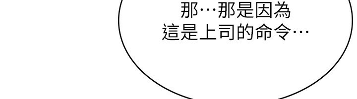 第9话-隔空兴奋的小野课长-税金女友-BlueGoose,Heidi（第102张）