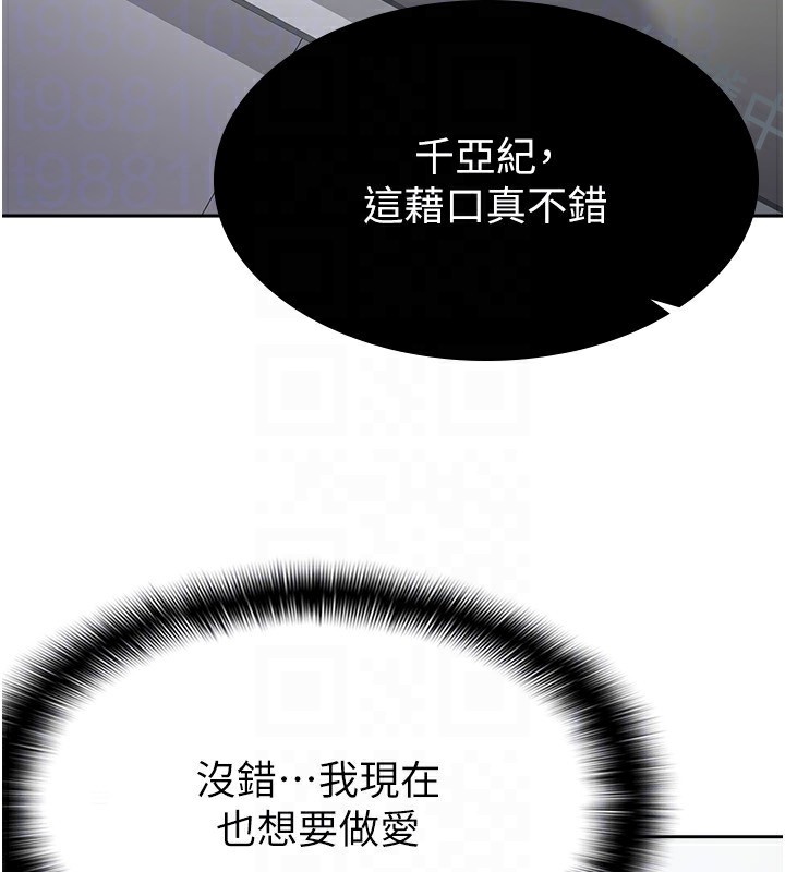 第9话-隔空兴奋的小野课长-税金女友-BlueGoose,Heidi（第104张）