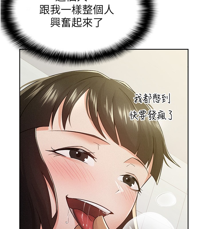 第10话-母狗间的斗争-税金女友-BlueGoose,Heidi（第13张）